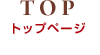 クリームキッチンTOP