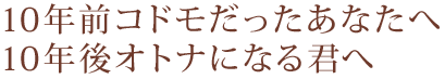 クリームキッチンの想い